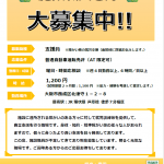 9月1日は防災の日🚒