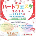 【大阪ガスのイベントでした🍠】